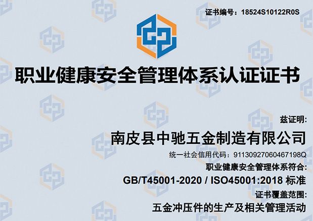 近日我公司通過(guò)兩項(xiàng)體系認(rèn)證資質(zhì)