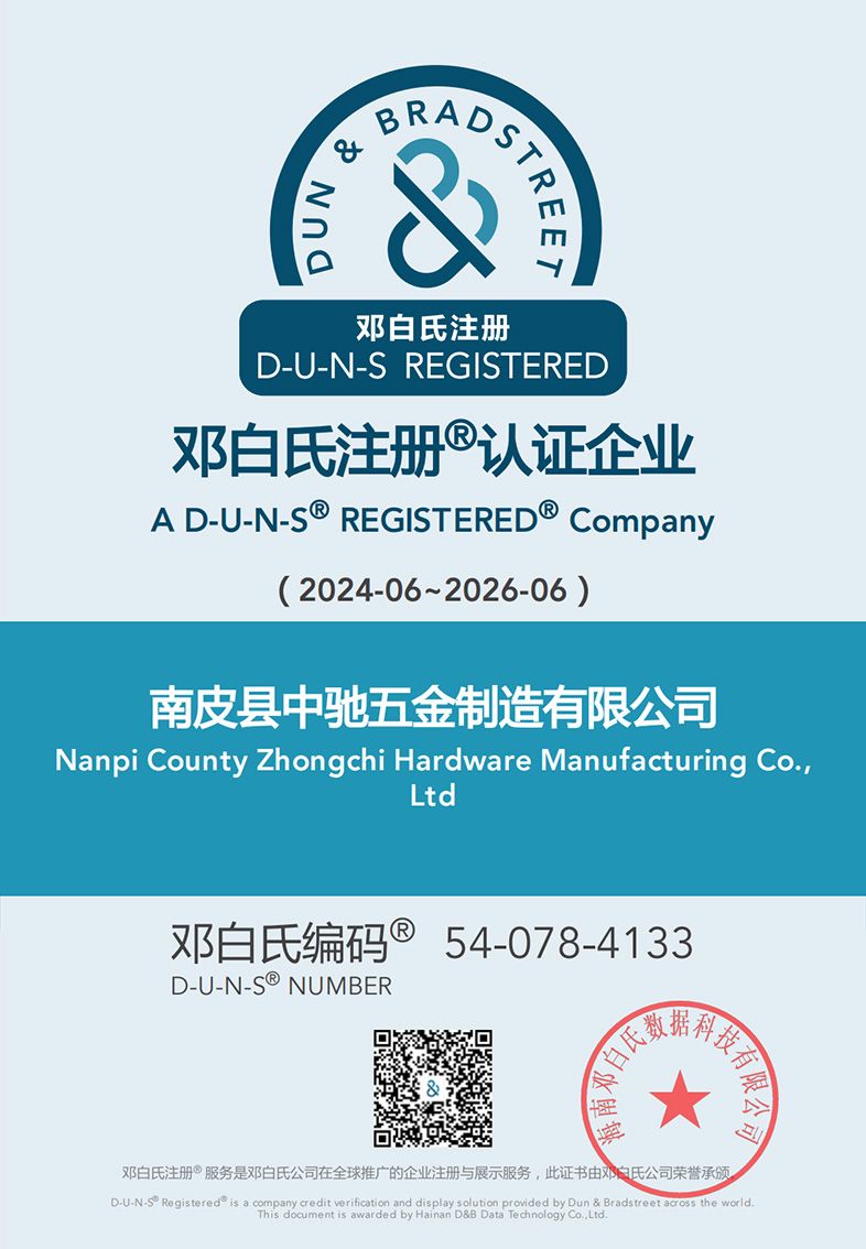 鄧白氏注冊(cè)認(rèn)證企業(yè)